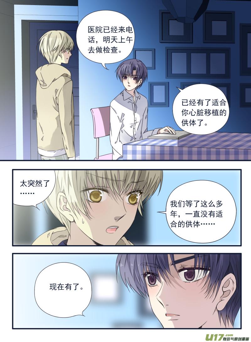 蓝翅韩漫全集-第62话手术01无删减无遮挡章节图片 