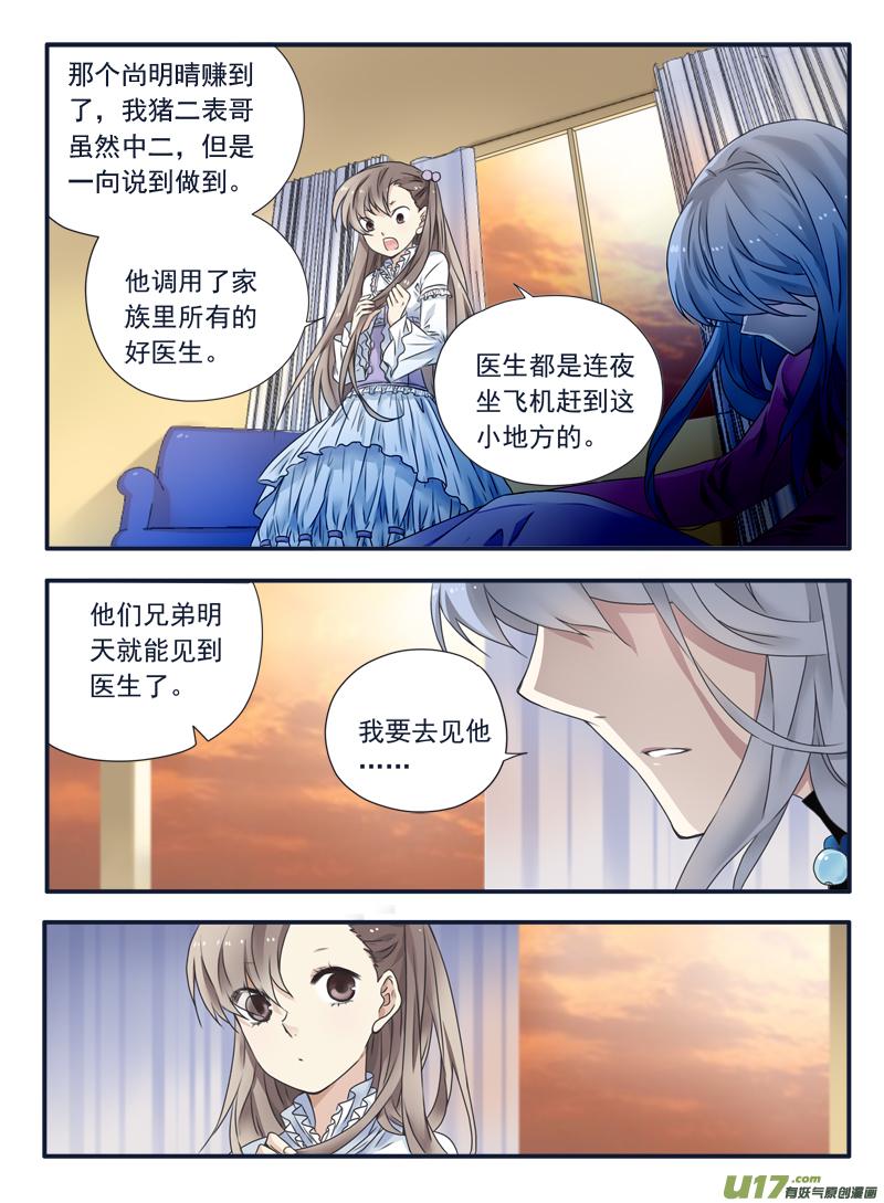蓝翅韩漫全集-第62话手术01无删减无遮挡章节图片 