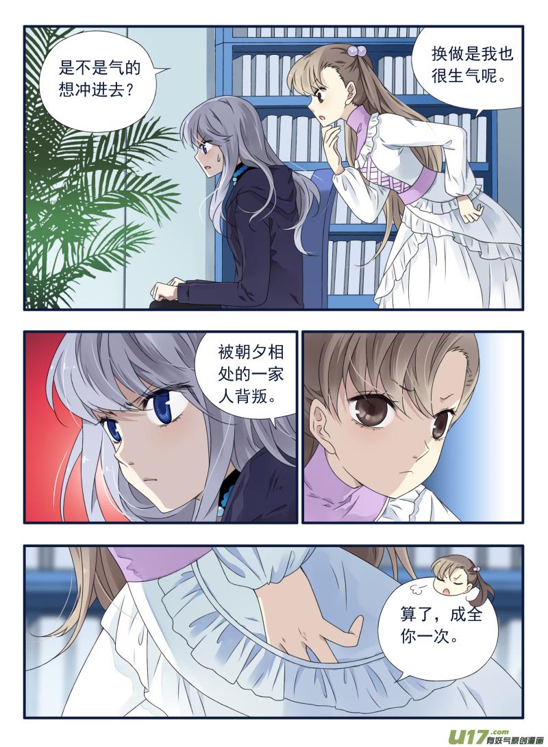 蓝翅韩漫全集-第62话手术02无删减无遮挡章节图片 