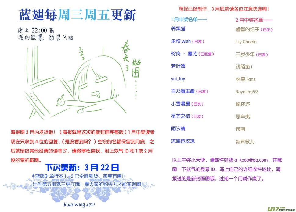 蓝翅韩漫全集-第62话手术02无删减无遮挡章节图片 