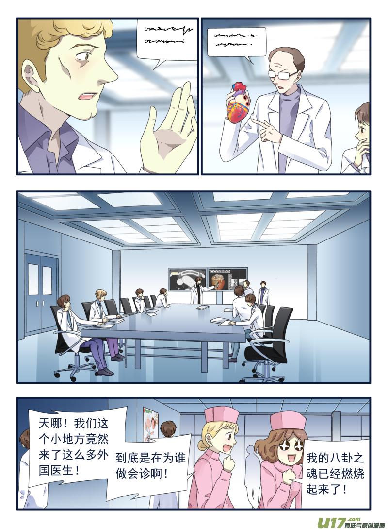 蓝翅韩漫全集-第62话手术02无删减无遮挡章节图片 