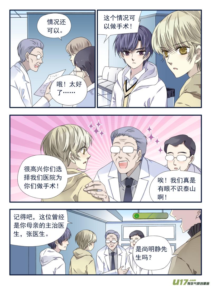 蓝翅韩漫全集-第62话手术02无删减无遮挡章节图片 