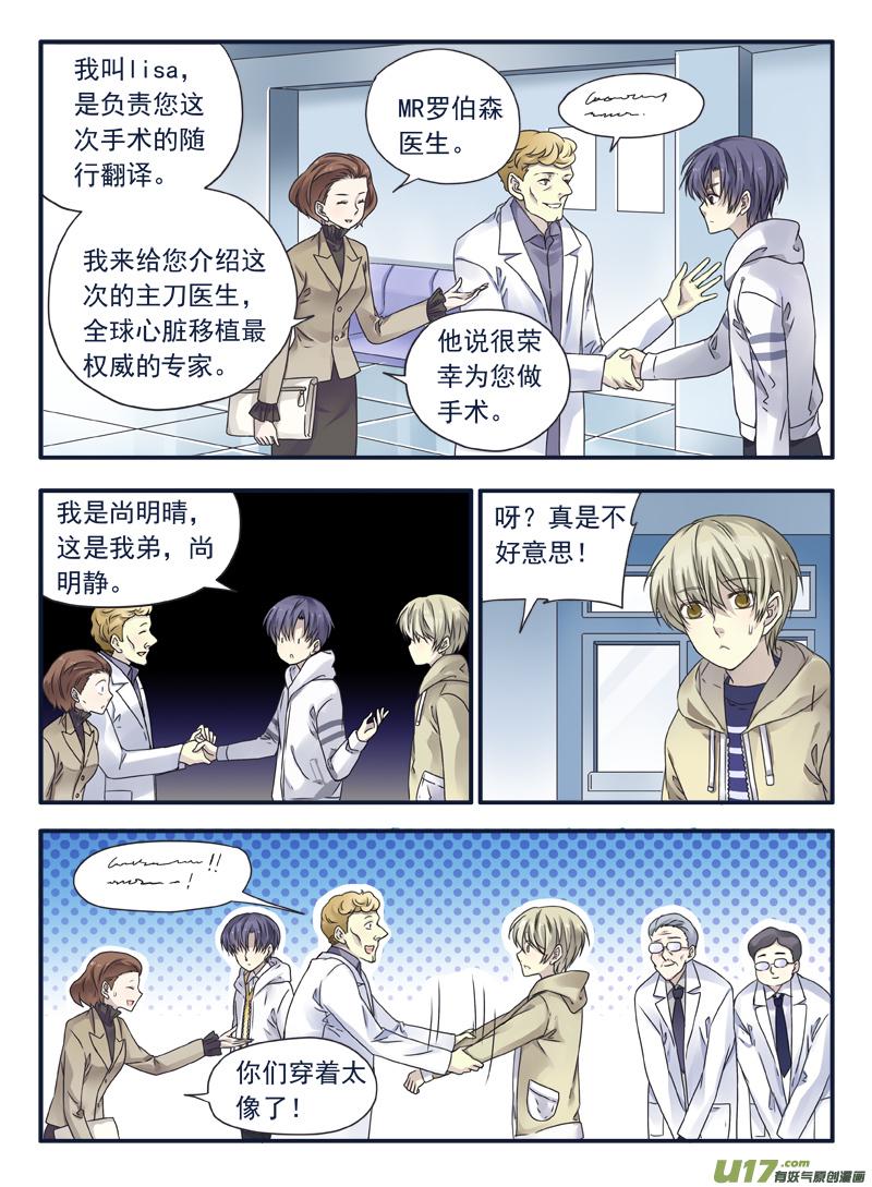 蓝翅韩漫全集-第62话手术02无删减无遮挡章节图片 