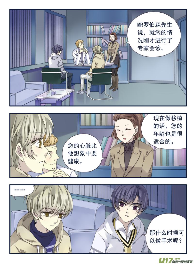 蓝翅韩漫全集-第62话手术02无删减无遮挡章节图片 