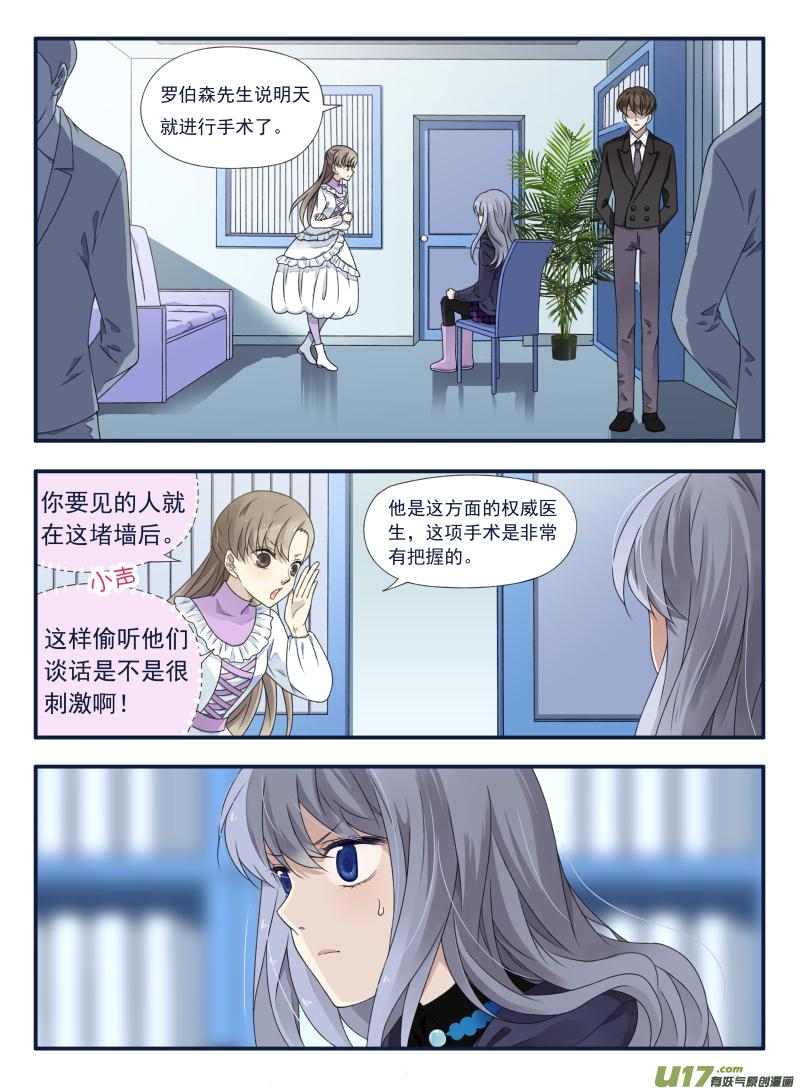 蓝翅韩漫全集-第62话手术02无删减无遮挡章节图片 