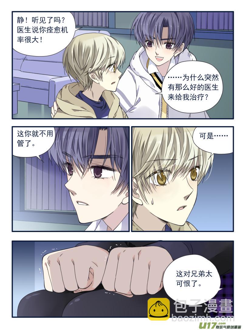 蓝翅韩漫全集-第62话手术02无删减无遮挡章节图片 