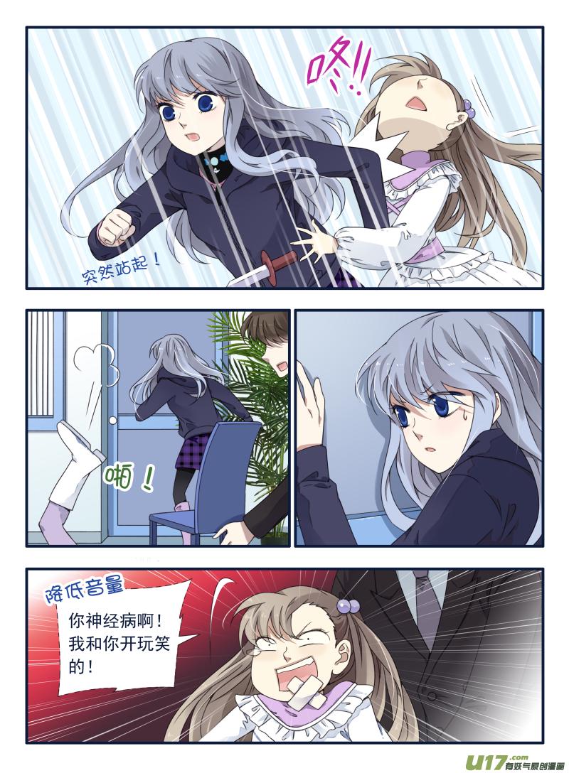 蓝翅韩漫全集-第62话手术03无删减无遮挡章节图片 