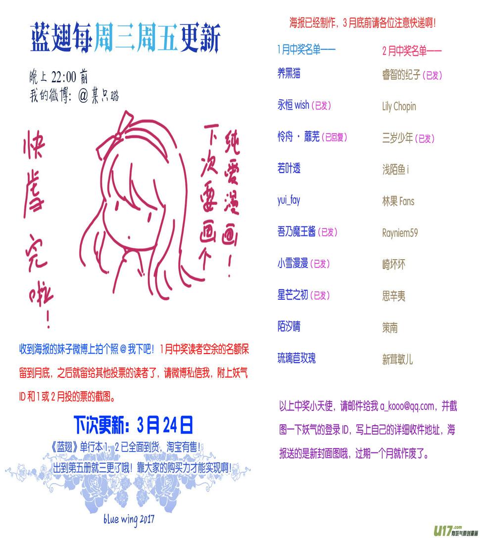 蓝翅韩漫全集-第62话手术03无删减无遮挡章节图片 