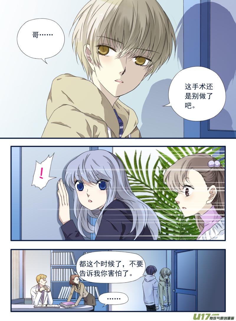 蓝翅韩漫全集-第62话手术03无删减无遮挡章节图片 
