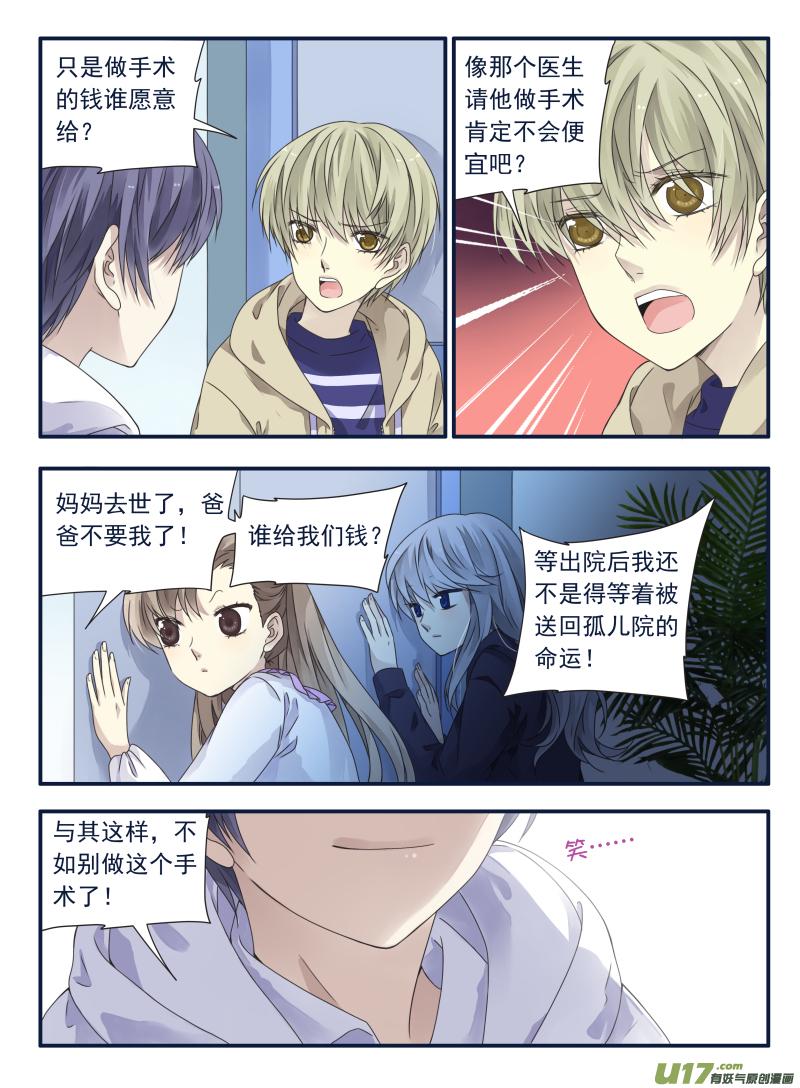 蓝翅韩漫全集-第62话手术03无删减无遮挡章节图片 
