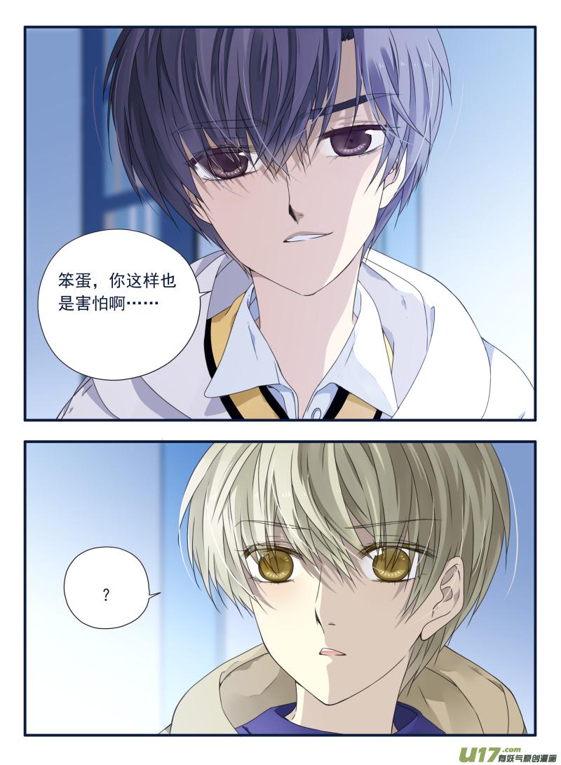 蓝翅韩漫全集-第62话手术03无删减无遮挡章节图片 