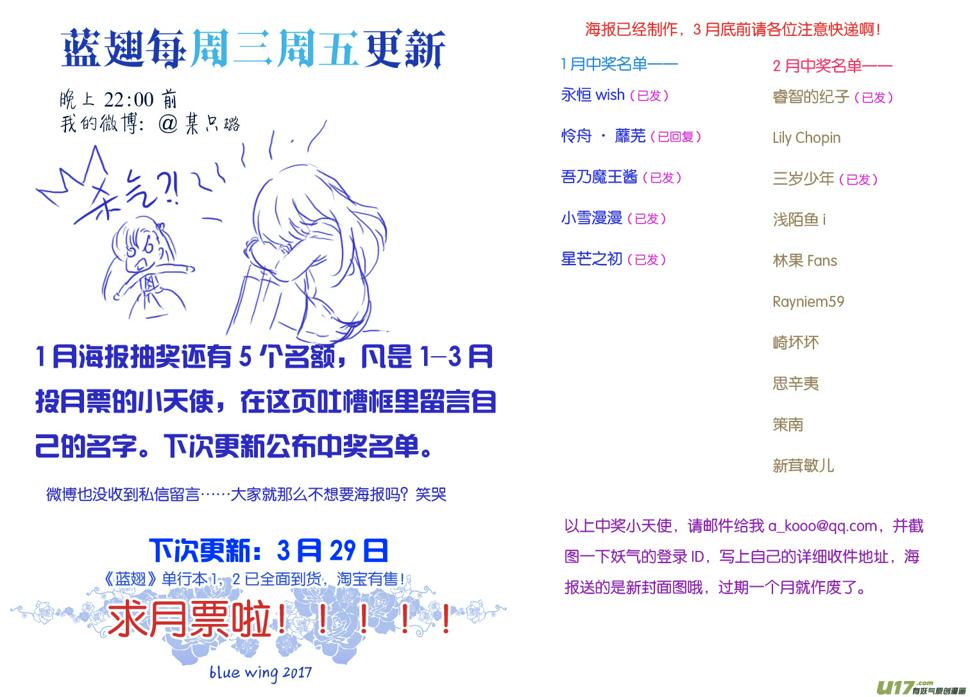 蓝翅韩漫全集-第62话手术04无删减无遮挡章节图片 