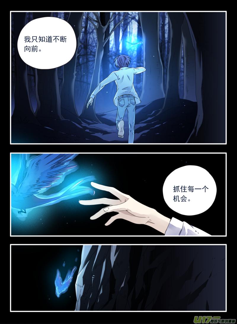 蓝翅韩漫全集-第62话手术04无删减无遮挡章节图片 