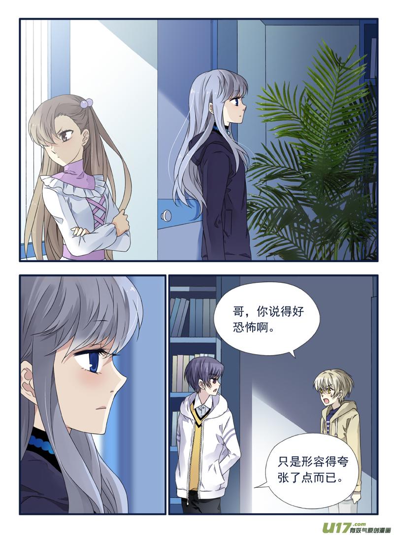 蓝翅韩漫全集-第62话手术04无删减无遮挡章节图片 