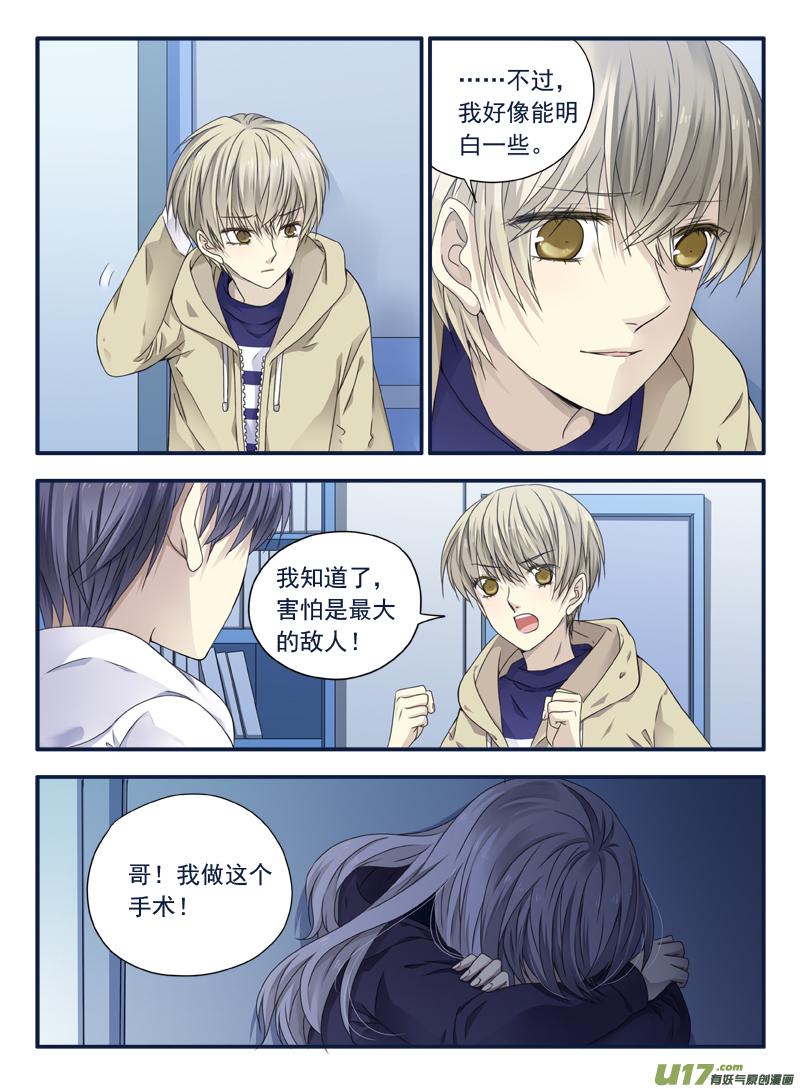 蓝翅韩漫全集-第62话手术04无删减无遮挡章节图片 