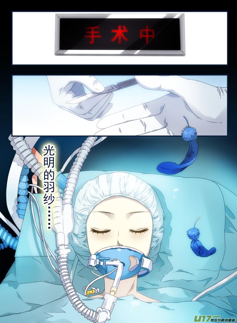 蓝翅韩漫全集-第63话婚纱01（欧希里高中篇）无删减无遮挡章节图片 
