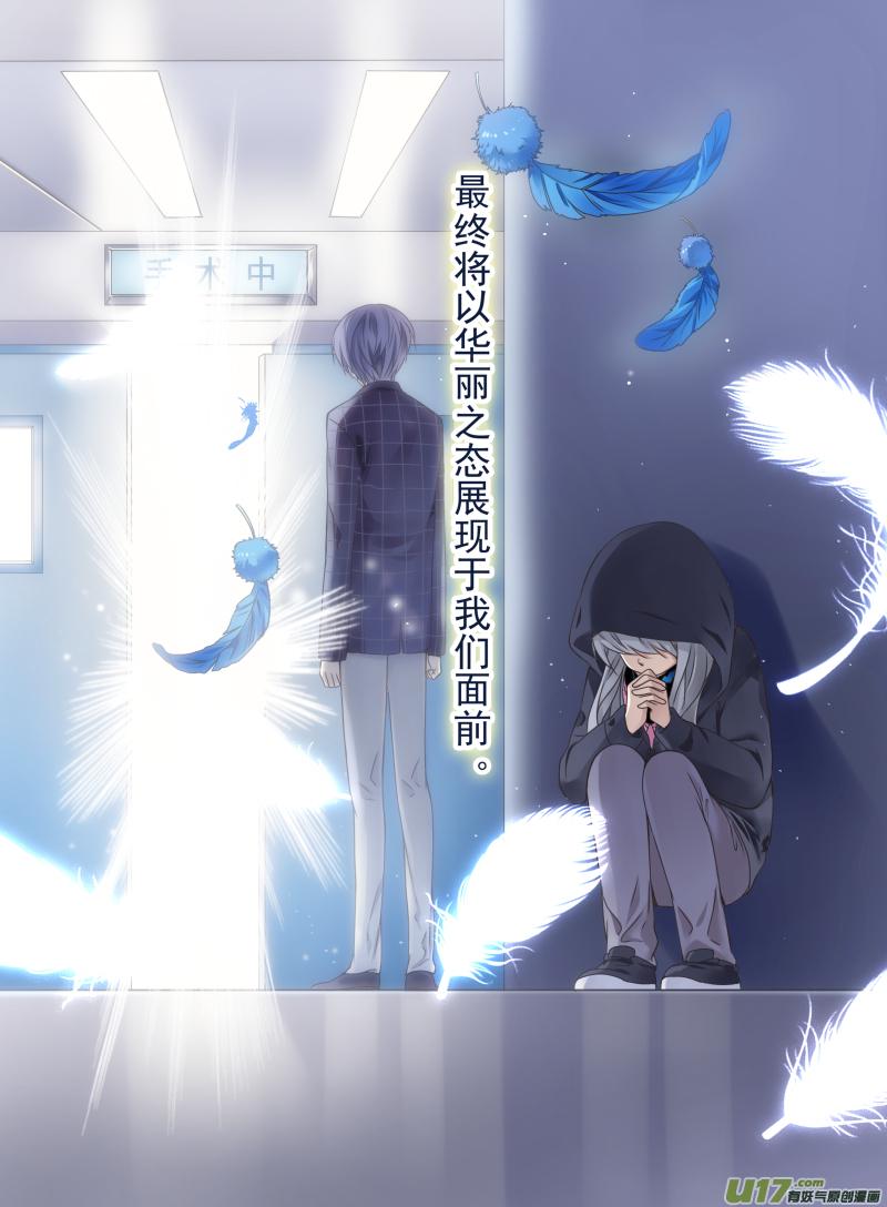 蓝翅韩漫全集-第63话婚纱01（欧希里高中篇）无删减无遮挡章节图片 