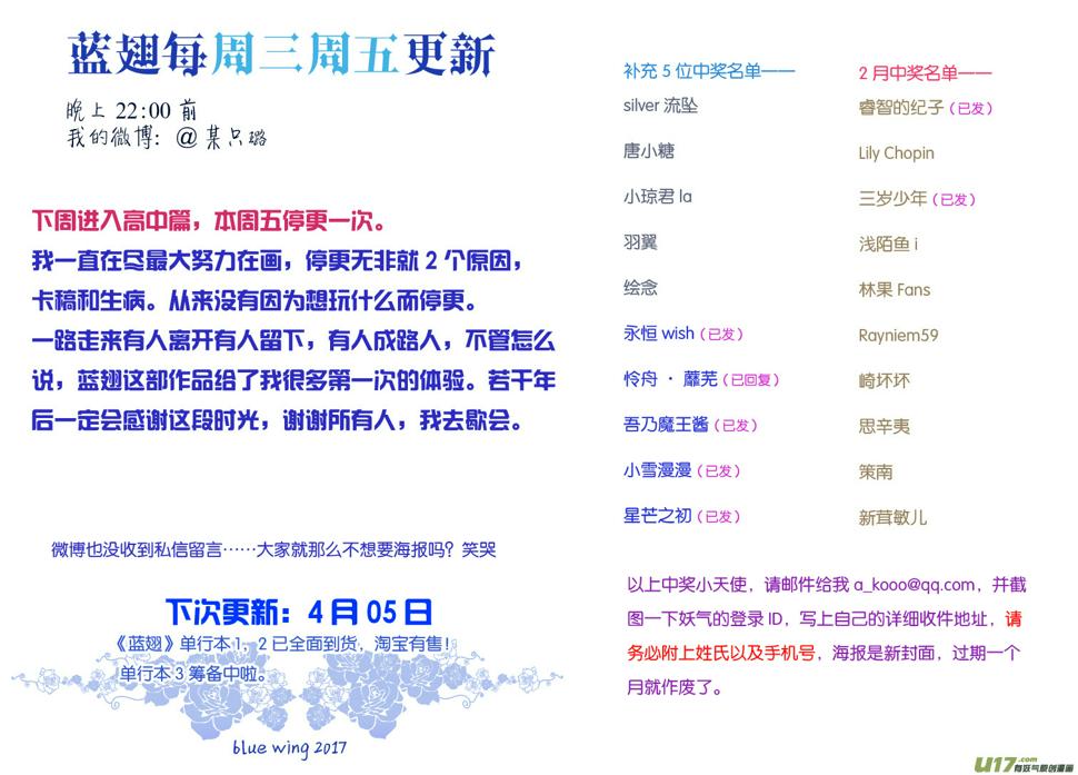 蓝翅韩漫全集-第63话婚纱01（欧希里高中篇）无删减无遮挡章节图片 
