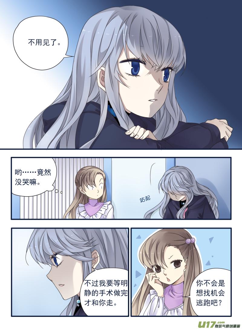蓝翅韩漫全集-第63话婚纱01（欧希里高中篇）无删减无遮挡章节图片 