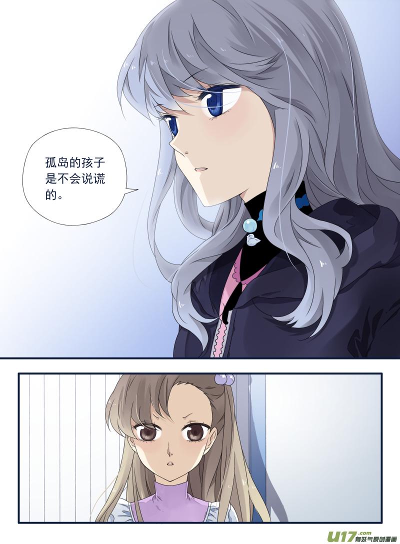 蓝翅韩漫全集-第63话婚纱01（欧希里高中篇）无删减无遮挡章节图片 