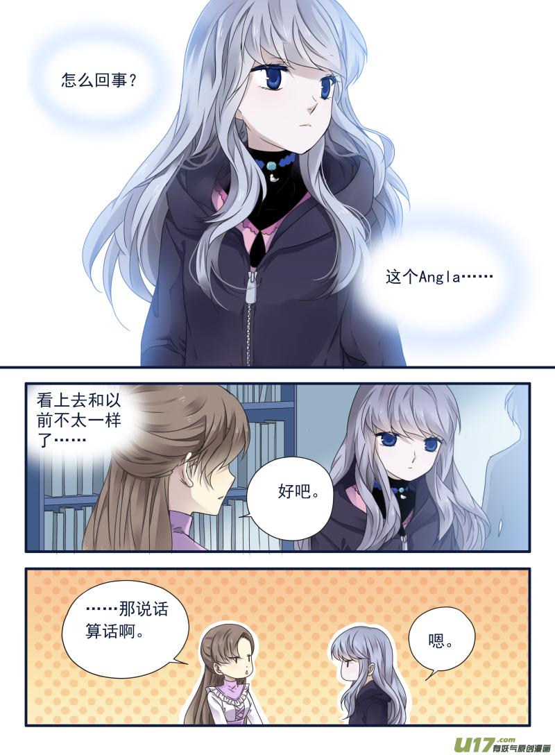 蓝翅韩漫全集-第63话婚纱01（欧希里高中篇）无删减无遮挡章节图片 