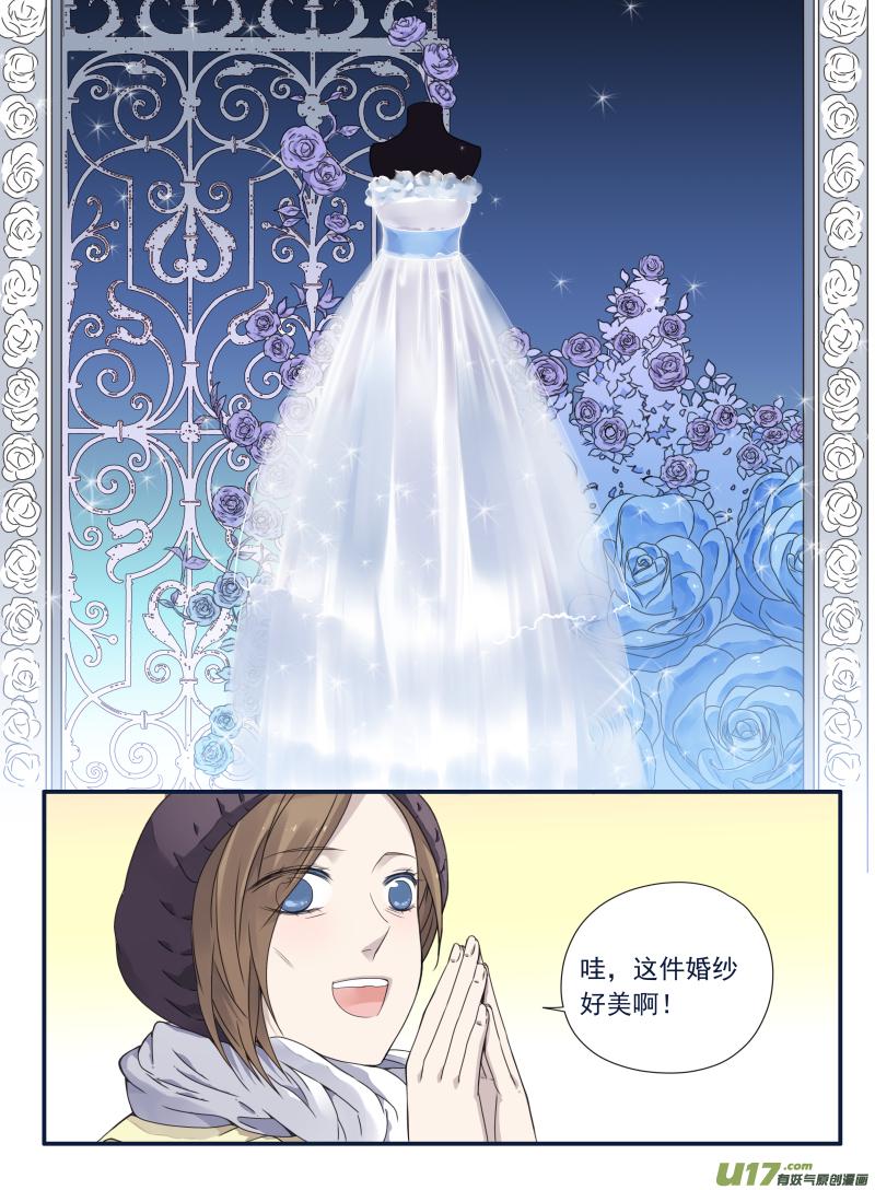 蓝翅韩漫全集-第63话婚纱02（欧希里高中篇）无删减无遮挡章节图片 