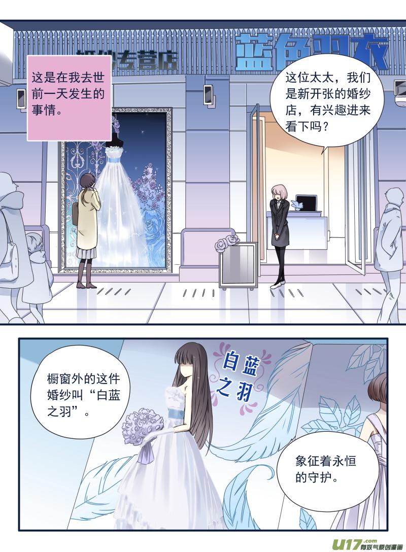 蓝翅韩漫全集-第63话婚纱02（欧希里高中篇）无删减无遮挡章节图片 