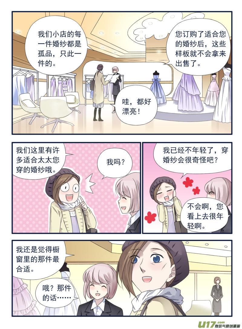 蓝翅韩漫全集-第63话婚纱02（欧希里高中篇）无删减无遮挡章节图片 