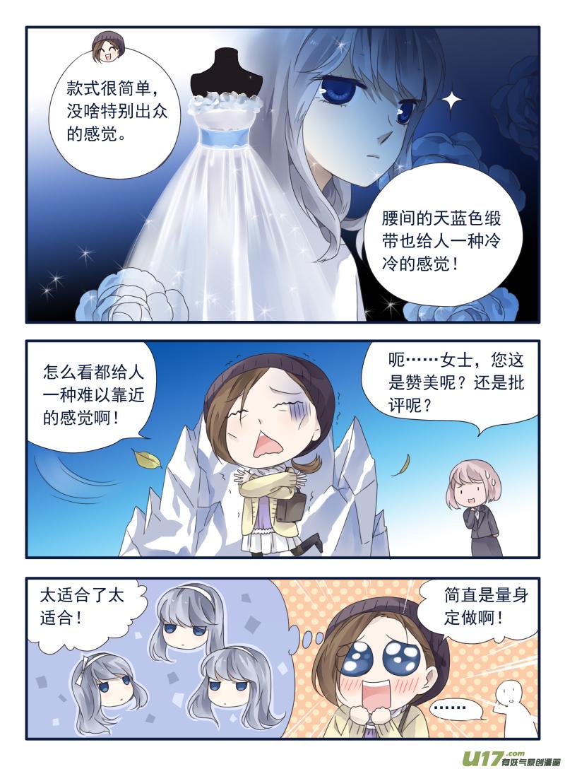 蓝翅韩漫全集-第63话婚纱02（欧希里高中篇）无删减无遮挡章节图片 