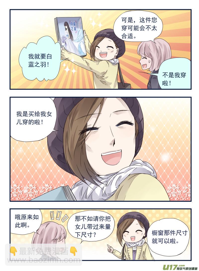 蓝翅韩漫全集-第63话婚纱02（欧希里高中篇）无删减无遮挡章节图片 