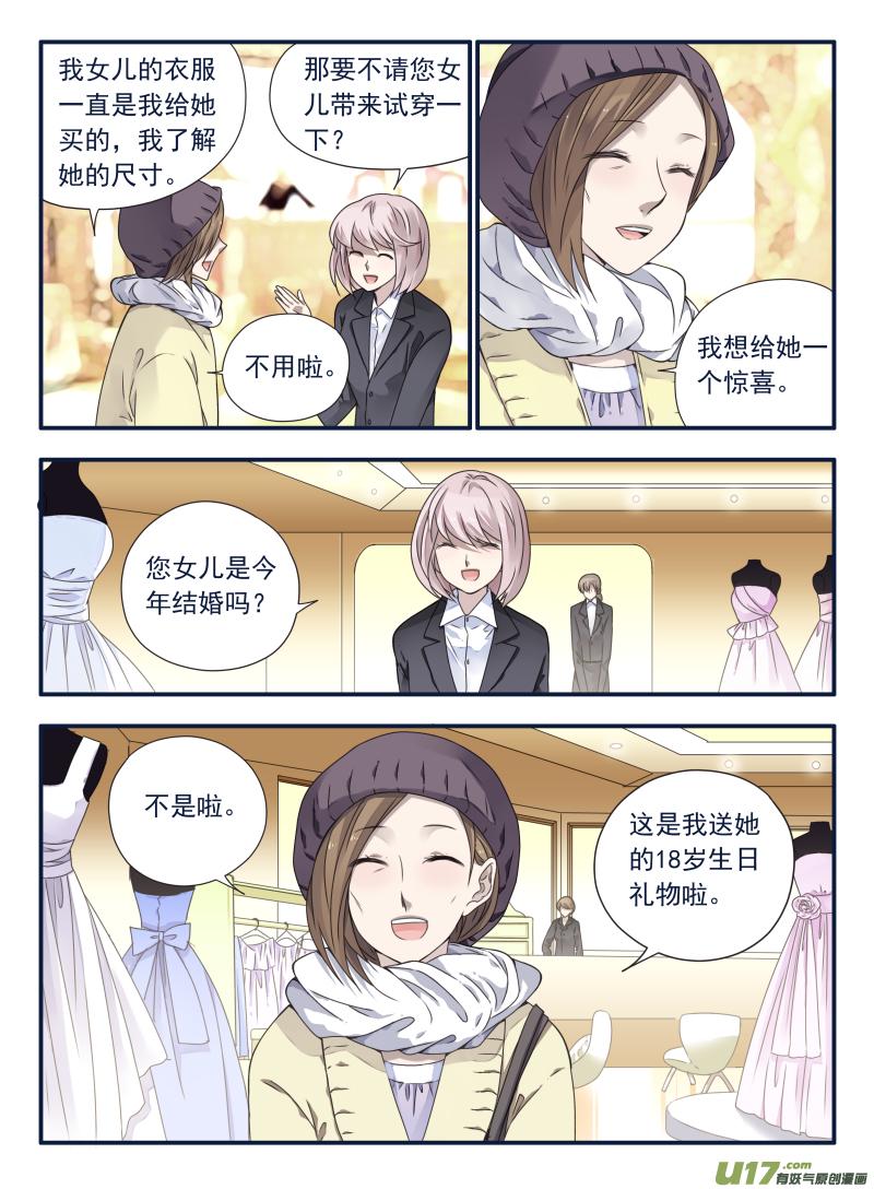 蓝翅韩漫全集-第63话婚纱02（欧希里高中篇）无删减无遮挡章节图片 