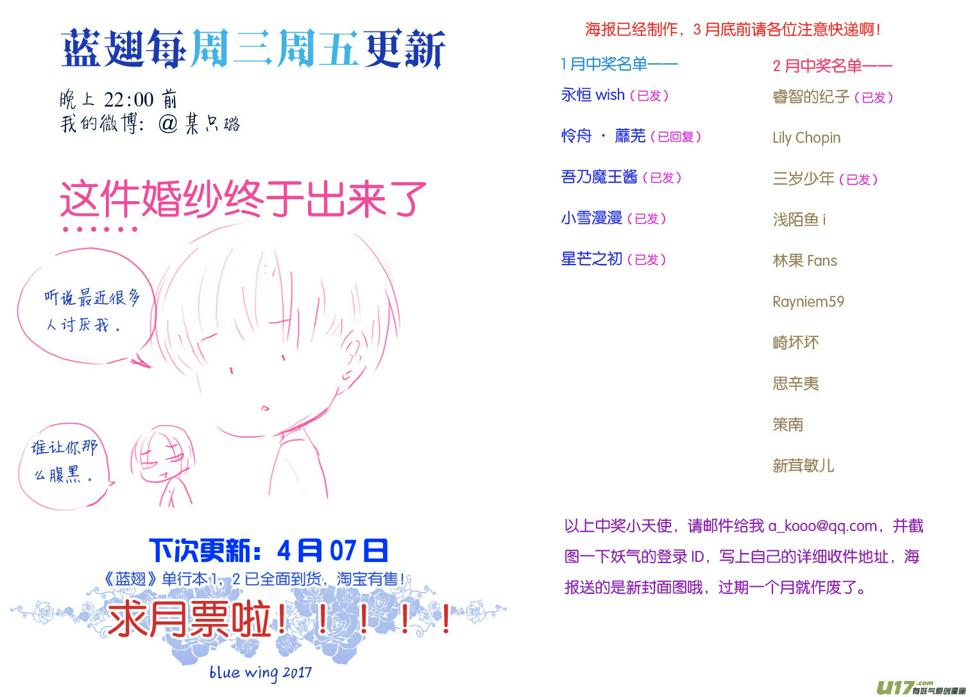 蓝翅韩漫全集-第63话婚纱02（欧希里高中篇）无删减无遮挡章节图片 