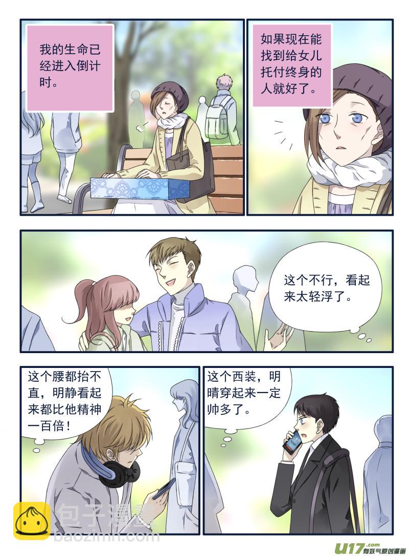 蓝翅韩漫全集-第63话婚纱03（欧希里高中篇）无删减无遮挡章节图片 