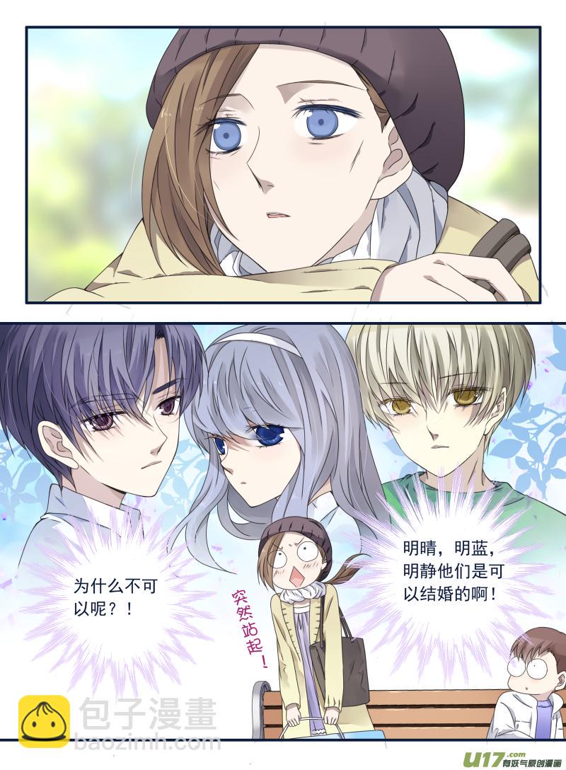蓝翅韩漫全集-第63话婚纱03（欧希里高中篇）无删减无遮挡章节图片 