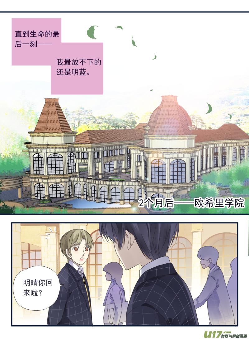 蓝翅韩漫全集-第63话婚纱03（欧希里高中篇）无删减无遮挡章节图片 