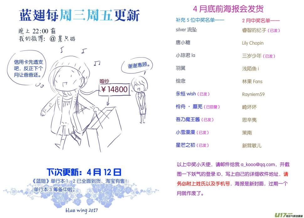 蓝翅韩漫全集-第63话婚纱03（欧希里高中篇）无删减无遮挡章节图片 