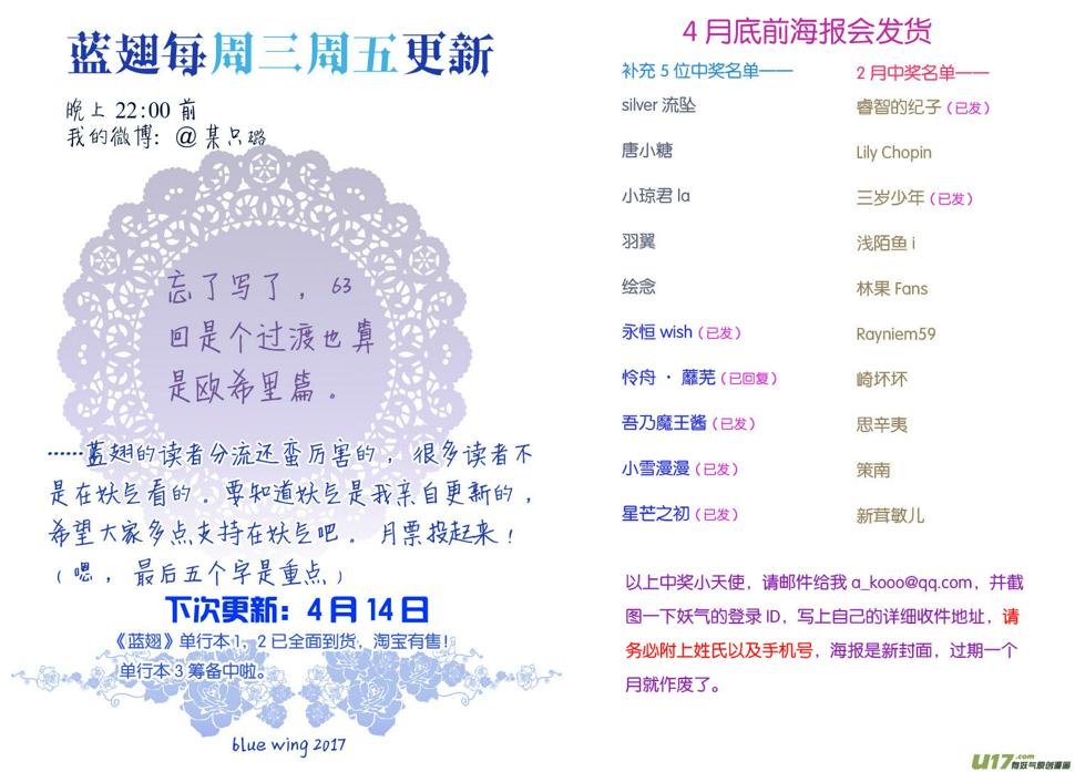 蓝翅韩漫全集-第63话婚纱04（欧希里高中篇）无删减无遮挡章节图片 