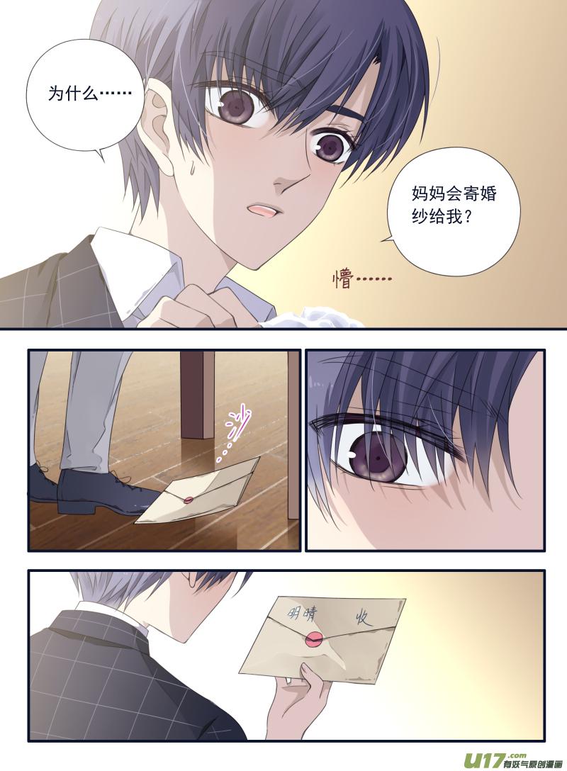 蓝翅韩漫全集-第63话婚纱04（欧希里高中篇）无删减无遮挡章节图片 
