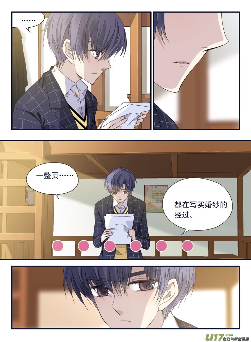 蓝翅韩漫全集-第63话婚纱04（欧希里高中篇）无删减无遮挡章节图片 