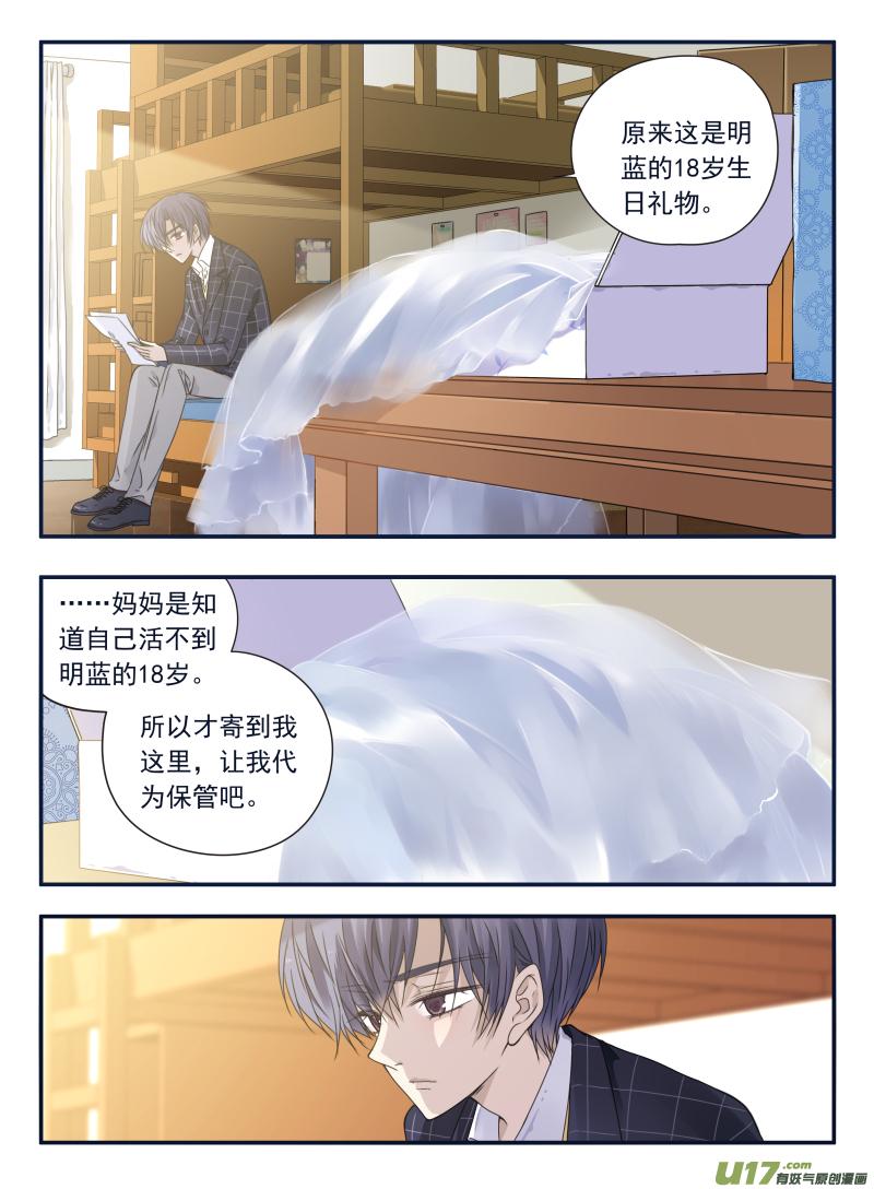 蓝翅韩漫全集-第63话婚纱04（欧希里高中篇）无删减无遮挡章节图片 