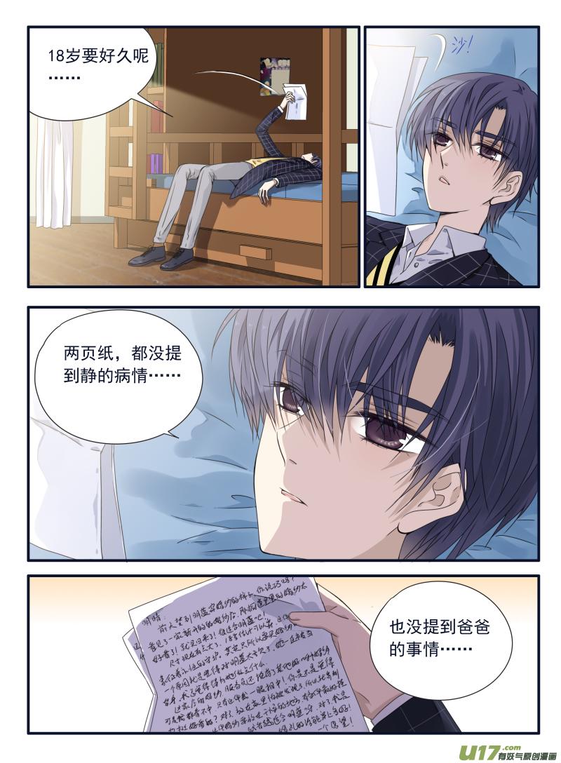 蓝翅韩漫全集-第63话婚纱04（欧希里高中篇）无删减无遮挡章节图片 
