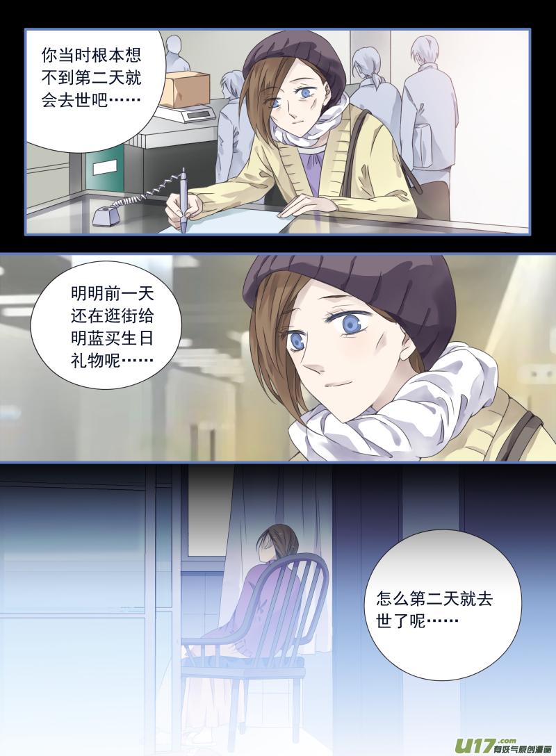 蓝翅韩漫全集-第63话婚纱04（欧希里高中篇）无删减无遮挡章节图片 