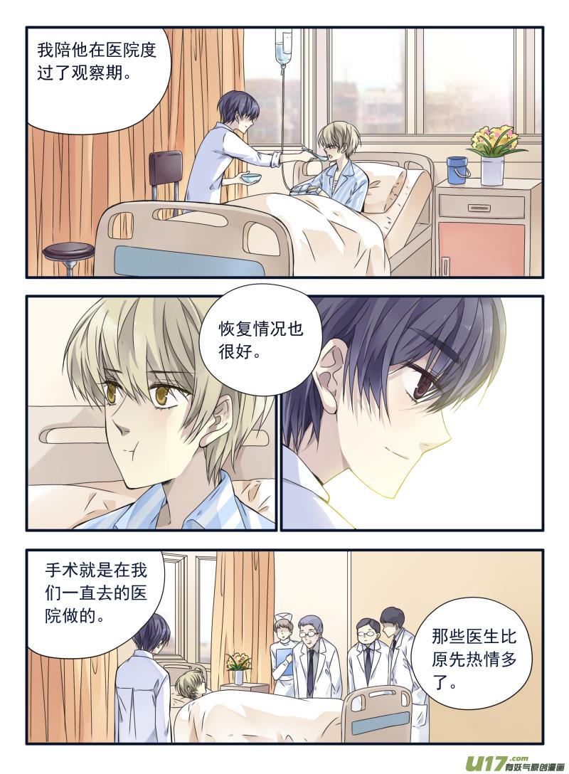 蓝翅韩漫全集-第63话婚纱05（欧希里高中篇）无删减无遮挡章节图片 