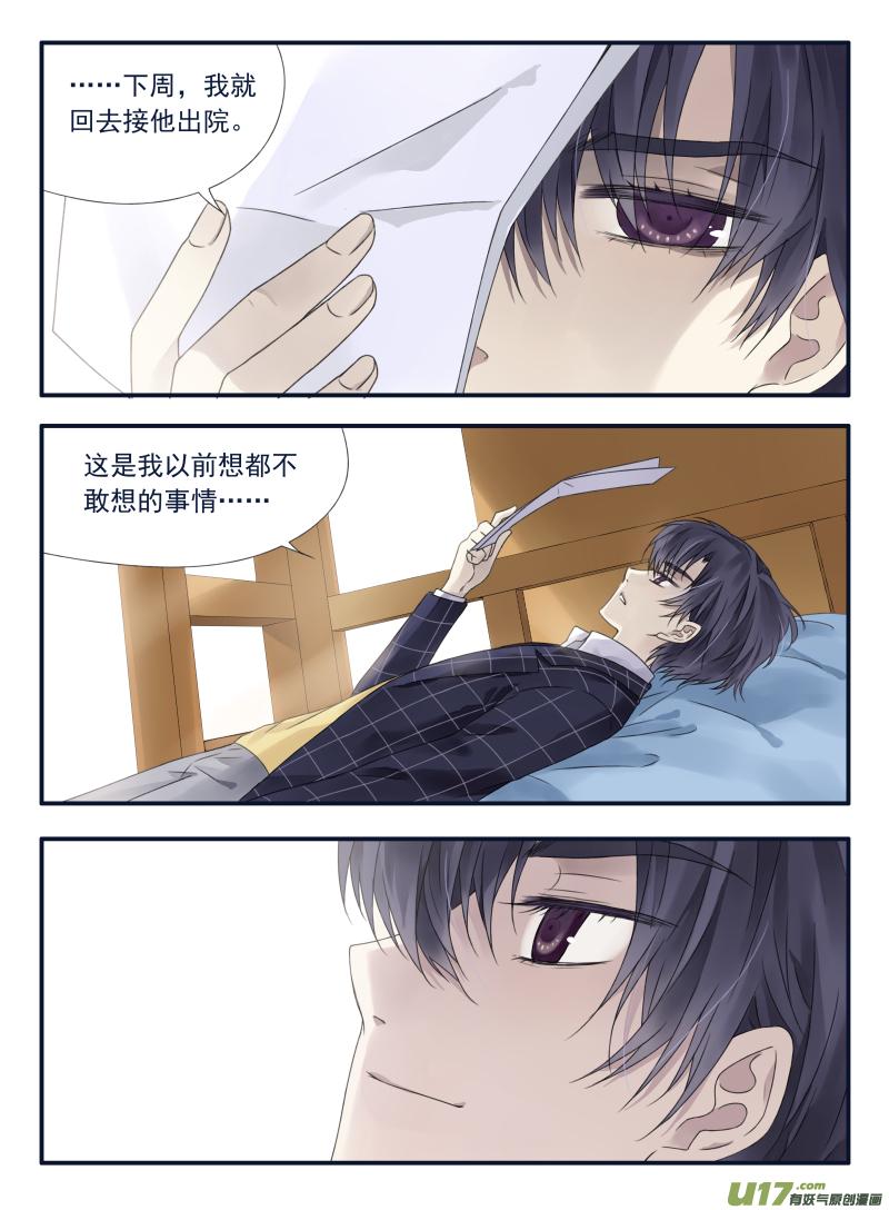 蓝翅韩漫全集-第63话婚纱05（欧希里高中篇）无删减无遮挡章节图片 