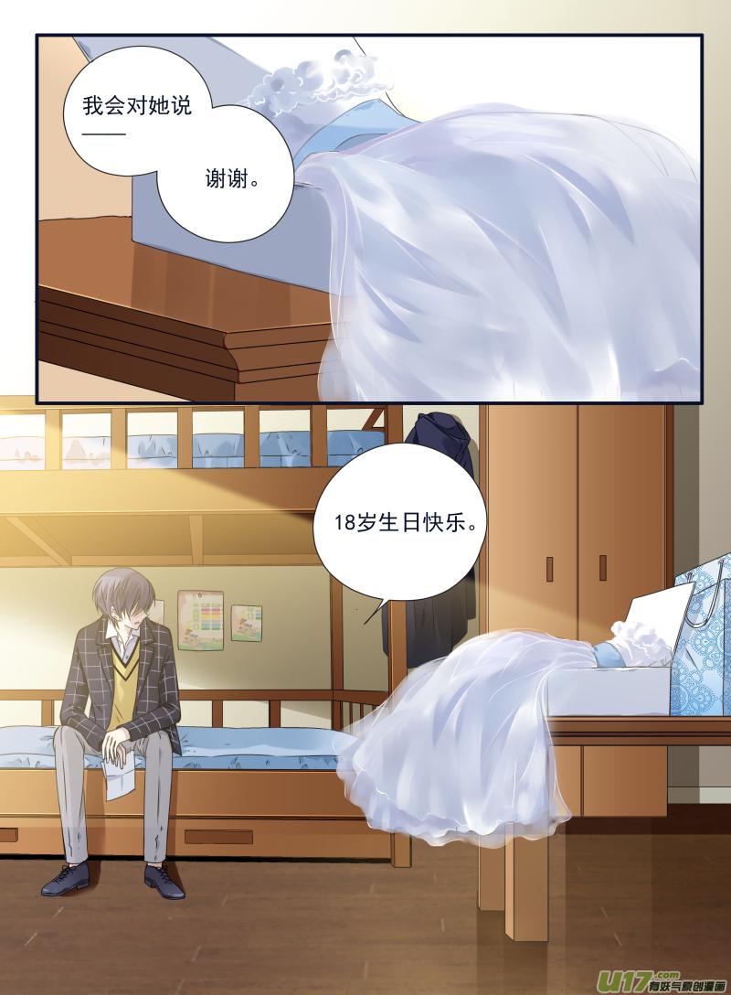 蓝翅韩漫全集-第63话婚纱05（欧希里高中篇）无删减无遮挡章节图片 