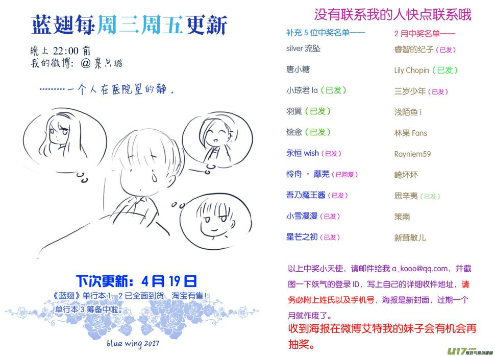 蓝翅韩漫全集-第63话婚纱05（欧希里高中篇）无删减无遮挡章节图片 