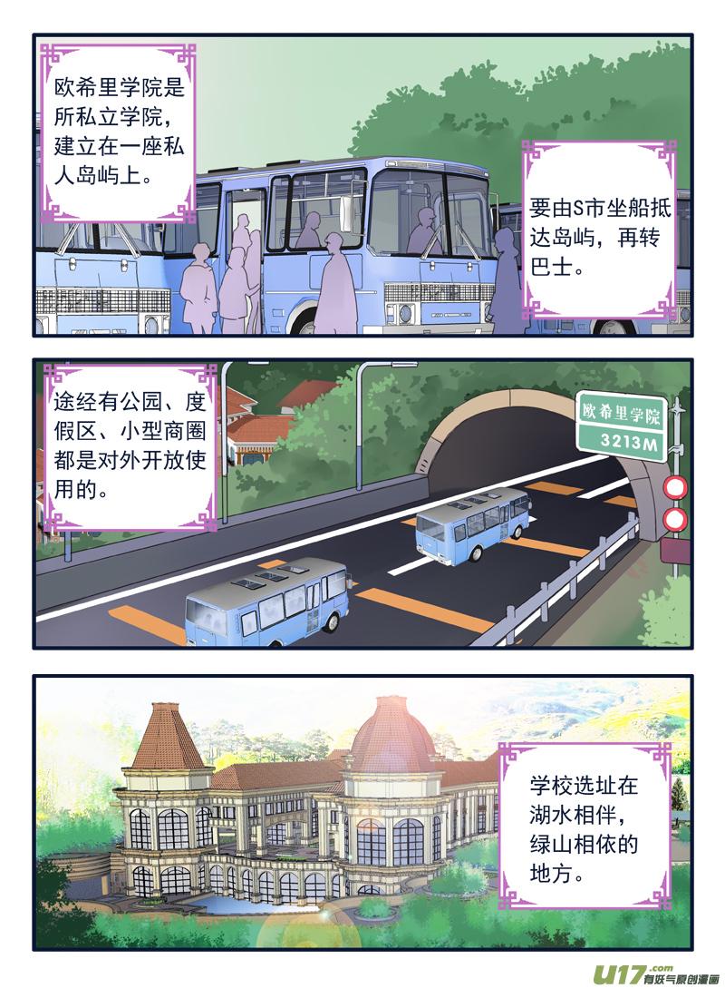 蓝翅韩漫全集-第64话面试02无删减无遮挡章节图片 