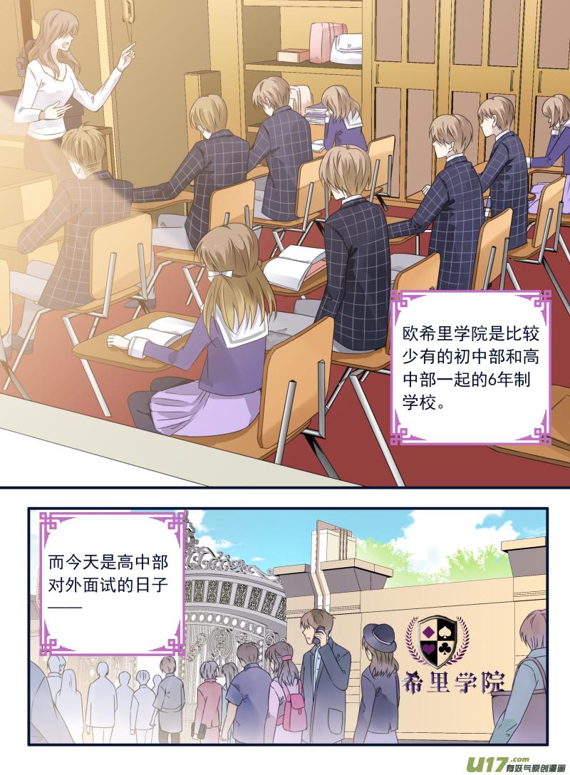 蓝翅韩漫全集-第64话面试02无删减无遮挡章节图片 