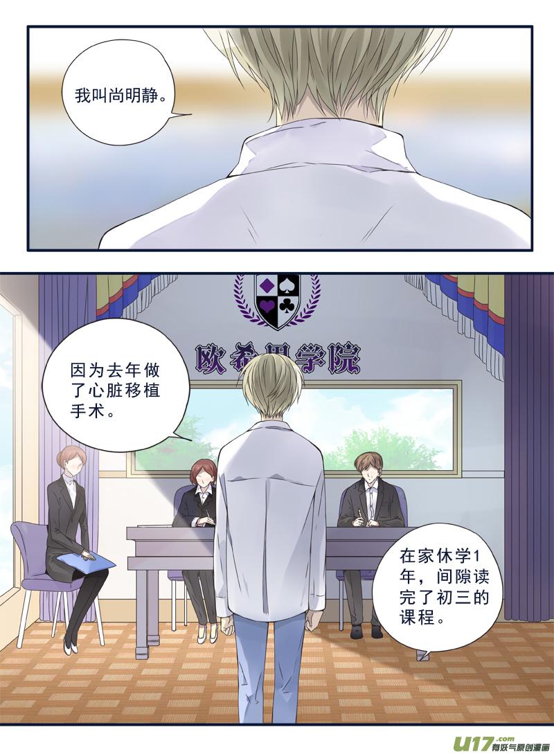 蓝翅韩漫全集-第64话面试02无删减无遮挡章节图片 