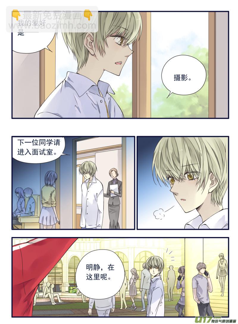 蓝翅韩漫全集-第64话面试02无删减无遮挡章节图片 